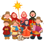 Праздник "Колядки"