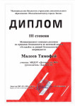 Муниципальный конкурс рисунков