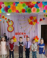 Утренник 8 марта