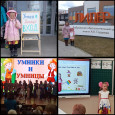 Участие во втором этапе межмуниципального конкурса "Умники  и умницы-2023""
