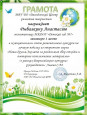 Конкурс поделок"Наши друзья Эколята-за раздельный сбор отходов и повторное использование материалов"