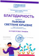  "Дети и деньги"
