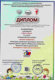 Всероссийский конкурс "Зимний калейдоскоп"