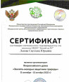 Всероссийский урок  "Эколята-молодые защитники природы"