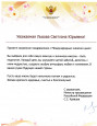 Поздравление