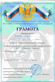 Межмуниципальный конкурс "Умники и умницы"