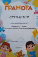 Результативность участия обучающихся в ОЧНЫХ мероприятиях по предмету и внеурочной деятельности