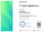 Самообразование  (участие в вебинарах, семинарах, конференциях и др.) 