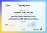 Самообразование  (участие в вебинарах, семинарах, конференциях и др.) 