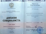 Образование