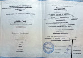 Образование