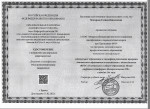 Удостоверение