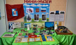 Мини-музей "От богатырей до наших дней"