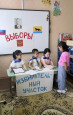 Играя учусь!