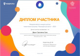 Участие детей во внеурочной деятельности по профилю профессиональной деятельности