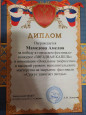 Участия и победы детей