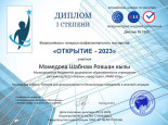 Мои участия