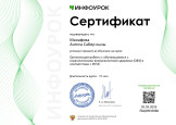 Непрерывность профессионального образования