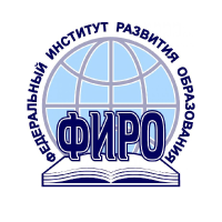 Федеральный институт развития образования