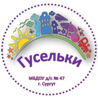 Группа МБДОУ № 47 "Гусельки" в ВКонтакте