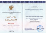 Образование