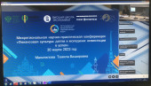 Межрегиональная научно-практическая конфененция "Финансовая культура детям и молодежи: инвестиции в успех"