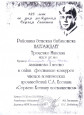 Грамота