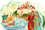 Викторина "Путешествие по сказкам А.С.Пушкина" 