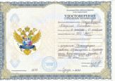 Курсы повышения квалификации