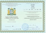 Курсы повышения квалификации