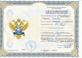 Курсы повышения квалификации