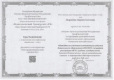 Курсы повышения квалификации