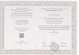 Курсы повышения квалификации