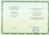 Курсы повышения квалификации