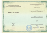 Курсы повышения квалификации