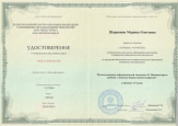 Курсы повышения квалификации