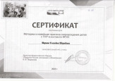 Курсы повышения квалификации