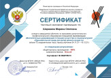 Курсы повышения квалификации