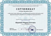 Самообразование(участие в вебинарах, семинарах, конференциях и др.) 