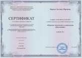 Самообразование(участие в вебинарах, семинарах, конференциях и др.) 