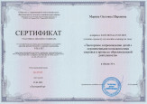 Самообразование(участие в вебинарах, семинарах, конференциях и др.) 