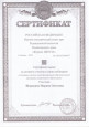 Самообразование(участие в вебинарах, семинарах, конференциях и др.) 