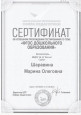 Самообразование(участие в вебинарах, семинарах, конференциях и др.) 