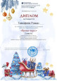 Участие обучающихся в мероприятиях по предмету и внеурочной деятельности
