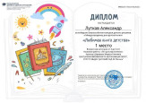 Участие обучающихся в мероприятиях по предмету и внеурочной деятельности