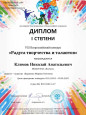 Участие обучающихся в мероприятиях по предмету и внеурочной деятельности