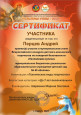 Участие обучающихся в мероприятиях по предмету и внеурочной деятельности