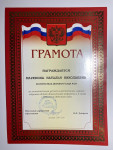 Мои награды