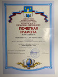 Мои награды