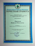 Мои награды